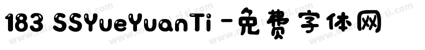 183 SSYueYuanTi 字体转换